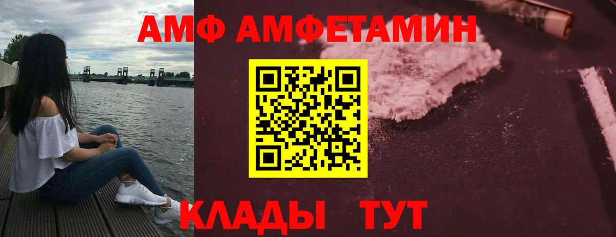АМФЕТАМИН Розовый Бугуруслан