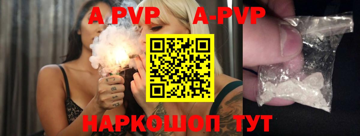 Alfa_PVP крисы CK Бугуруслан