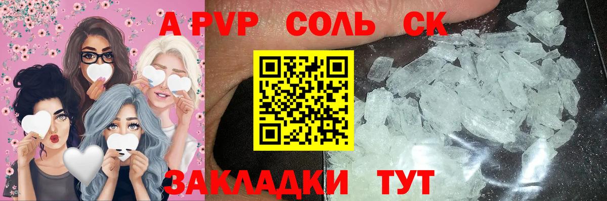 Alpha PVP кристаллы  Альфа ПВП Crystall  Бугуруслан  Alpha-PVP крисы CK  Alfa_PVP  Вход с VPN 