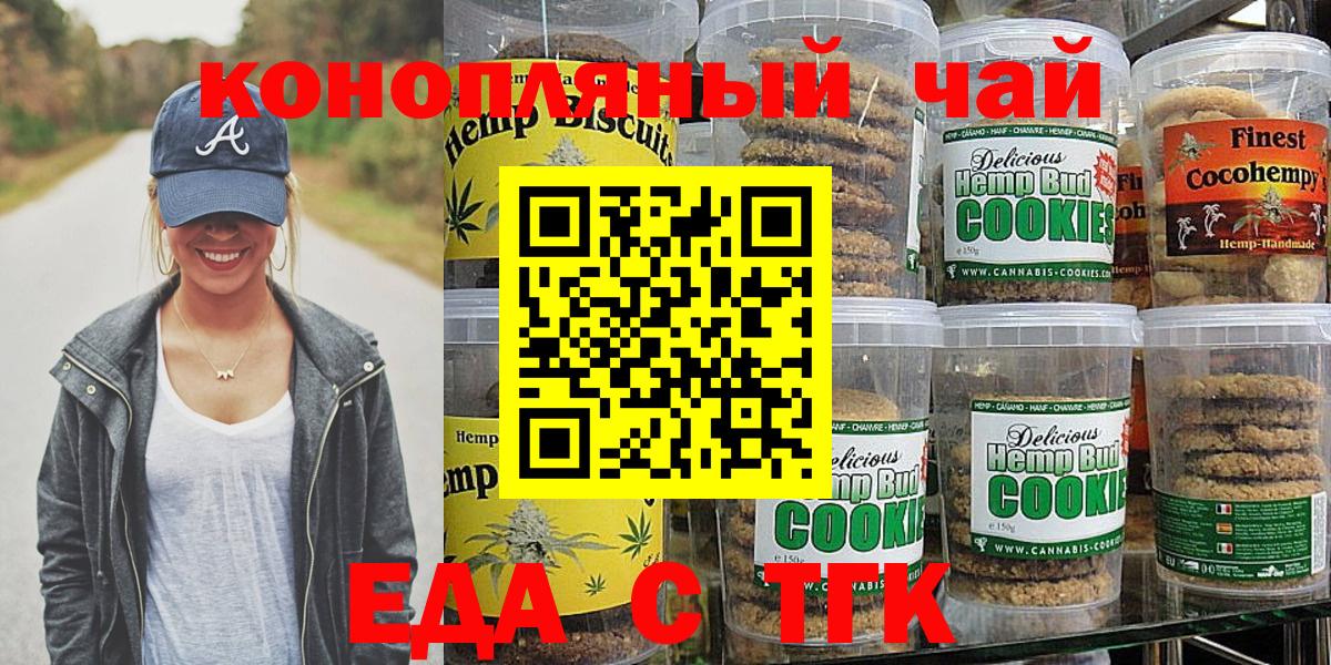 Canna-Cookies конопля  Вход с VPN  Бугуруслан 