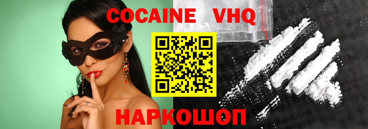 COCAIN 97% Бугуруслан