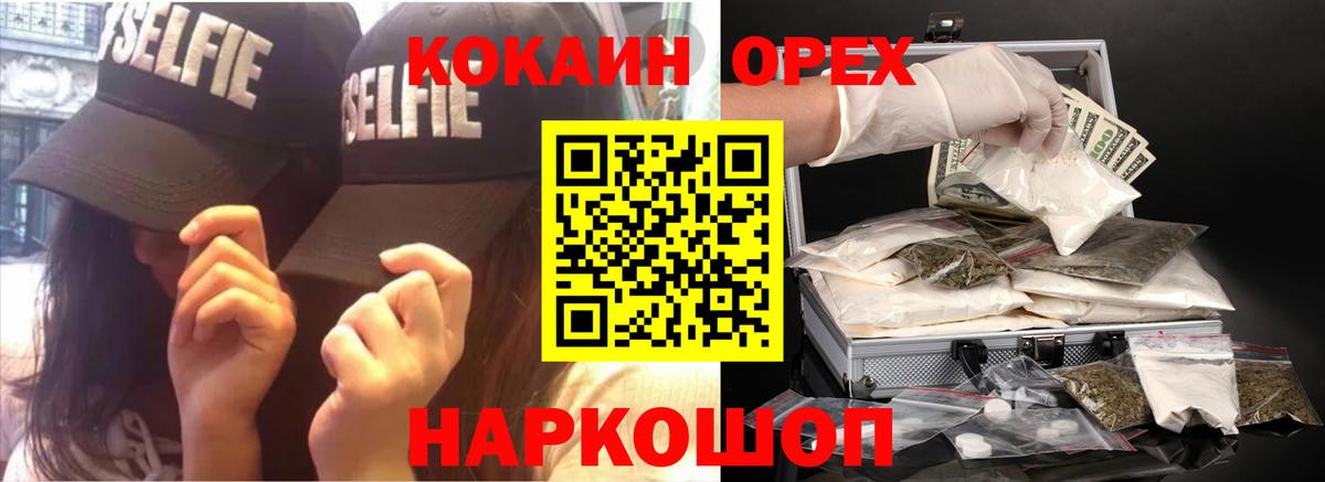 Кокаин Эквадор  Cocaine Эквадор  Бугуруслан 