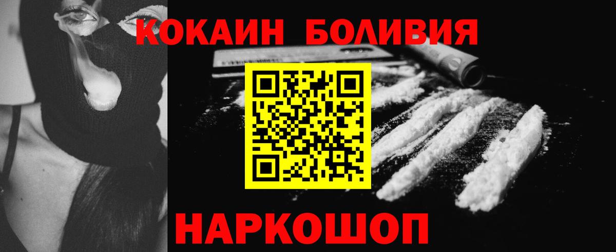 Кокаин Columbia  Кокаин Перу  наркота  COCAIN  Вход с VPN  Бугуруслан 