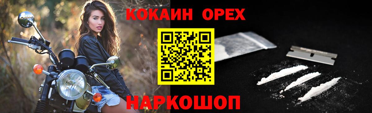 NBOMe  Марихуана  МЕФ  Вход с VPN  Бугуруслан  Кокаин  Гашиш 