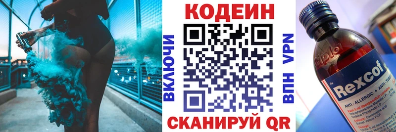 Кодеиновый сироп Lean Purple Drank  купить  сайты  Бугуруслан 