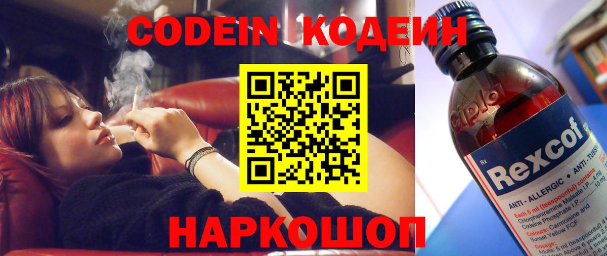 где купить наркотик  Бугуруслан  Кодеиновый сироп Lean Purple Drank 