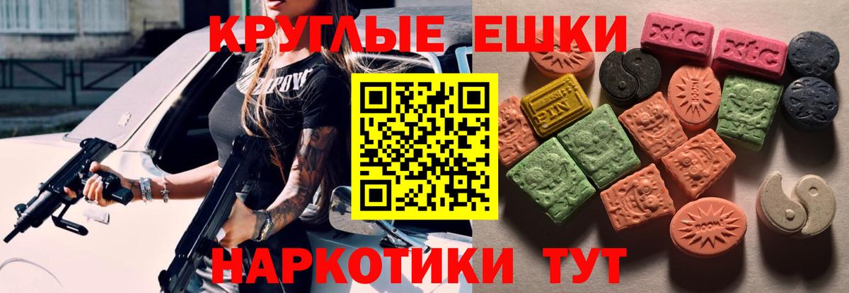 Ecstasy 280 MDMA  mega ссылка  Бугуруслан  Экстази 