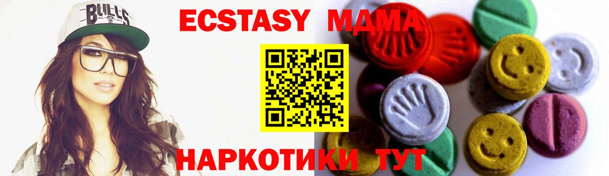 ЭКСТАЗИ MDMA  shop официальный сайт  Вход с VPN  Бугуруслан  ЭКСТАЗИ ешки  продажа наркотиков 