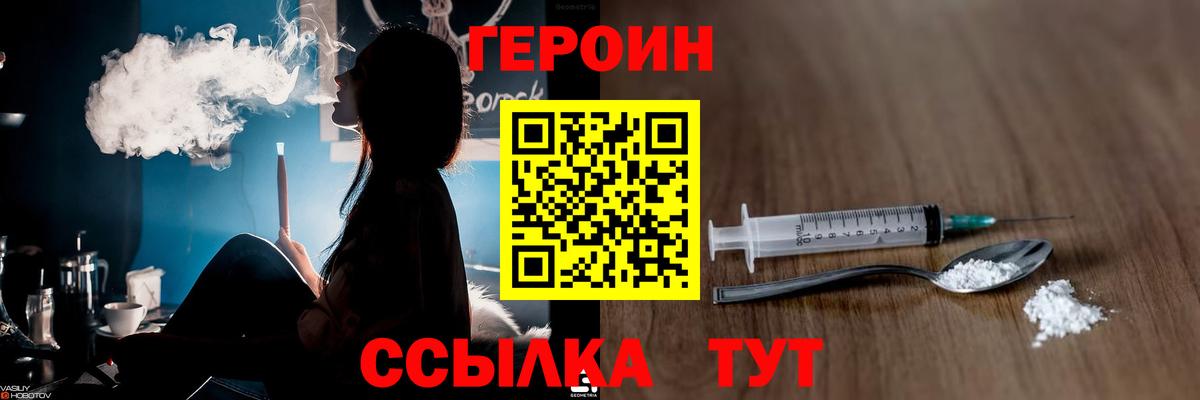 Бугуруслан  Героин  Вход с VPN  ГЕРОИН Heroin 