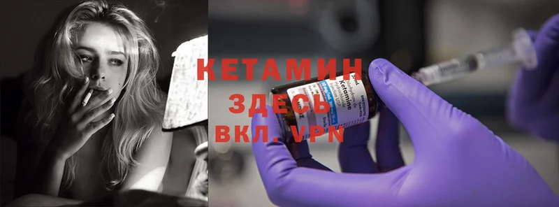 Кетамин ketamine Бугуруслан