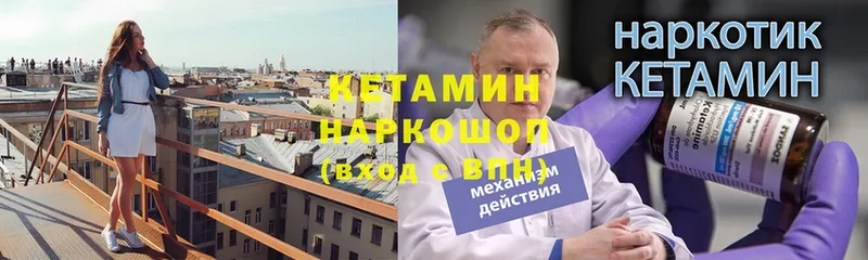 Кетамин VHQ  Бугуруслан 