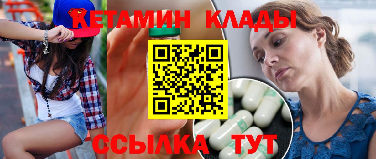 КЕТАМИН VHQ  Вход с VPN  Бугуруслан  Кетамин ketamine 