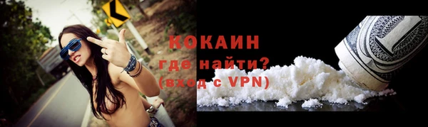 кокаин VHQ Осташков