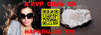 гашик Балаково