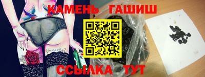 гашик Балаково