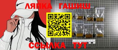 гашик Балаково