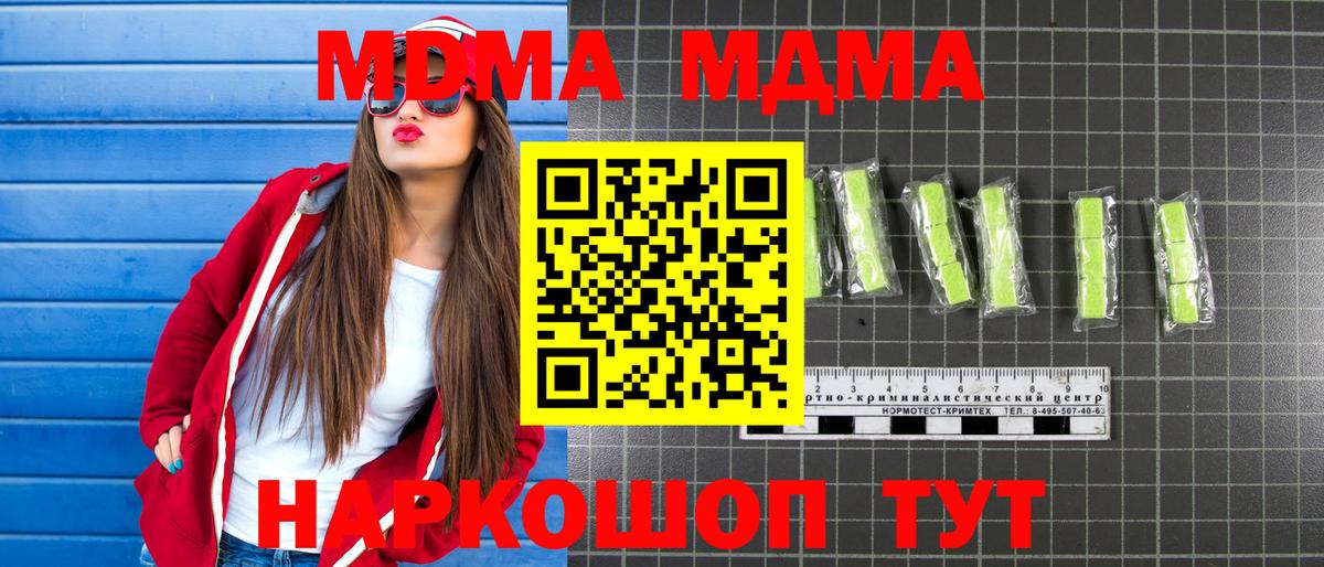 MDMA кристаллы  МДМА молли  Бугуруслан  Вход с VPN 