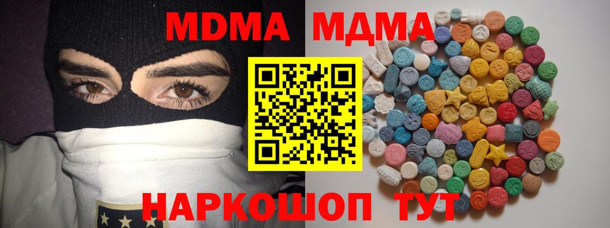 MDMA crystal  МДМА  MDMA кристаллы  Бугуруслан 
