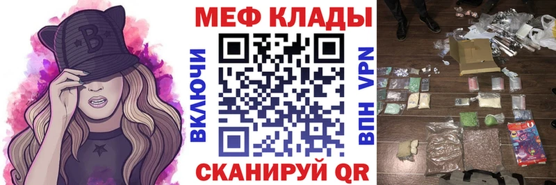 Мефедрон мука  где купить наркотик  Бугуруслан 