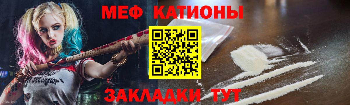 Меф мяу мяу мука Бугуруслан