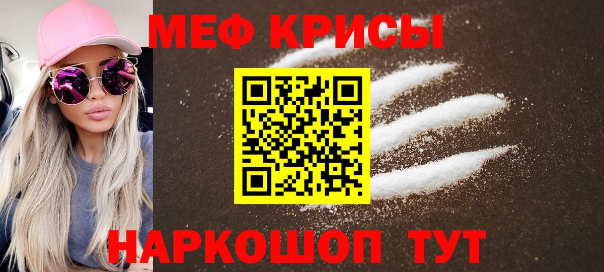 что такое наркотик  Мефедрон  Бугуруслан  МЕФ 4 MMC  Вход с VPN  Меф 