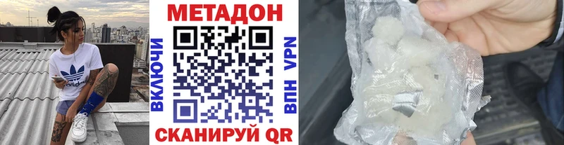 МЕТАДОН methadone  Бугуруслан 