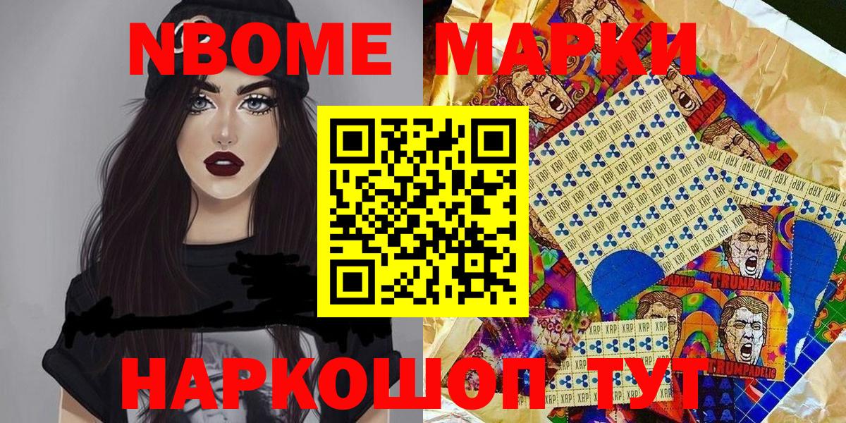 Марки NBOMe 1500мкг  Марки NBOMe 1500мкг  Вход с VPN  Марки NBOMe  Бугуруслан 