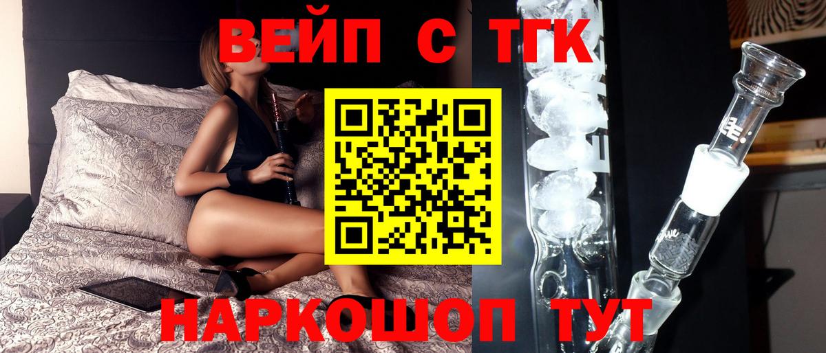 Дистиллят ТГК гашишное масло Бугуруслан