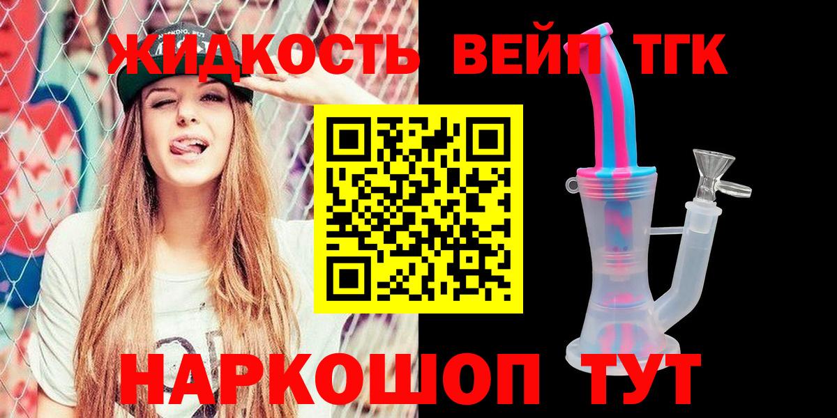 ТГК жижа  Дистиллят ТГК вейп с тгк  Бугуруслан 